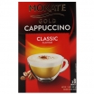 KAPUČINO MOKATE GOLD KLASISKAIS, PORCIJU (052666)