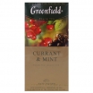 MELNĀ TĒJA GREENFIELD CURRANT & MINT, MAISIŅOS FOLIJA APLOKSNĒS (012495)