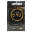 KAFIJA MALTA LAVAZZA MOUNTAIN GROWN VAKUUMA IEPAKOJUMĀ (029996)