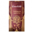 ZAĻU TĒJA GREENFIELD TVERSKAYA SMOOTH, MAISIŅOS FOLIJA APLOKSNĒS (017070)